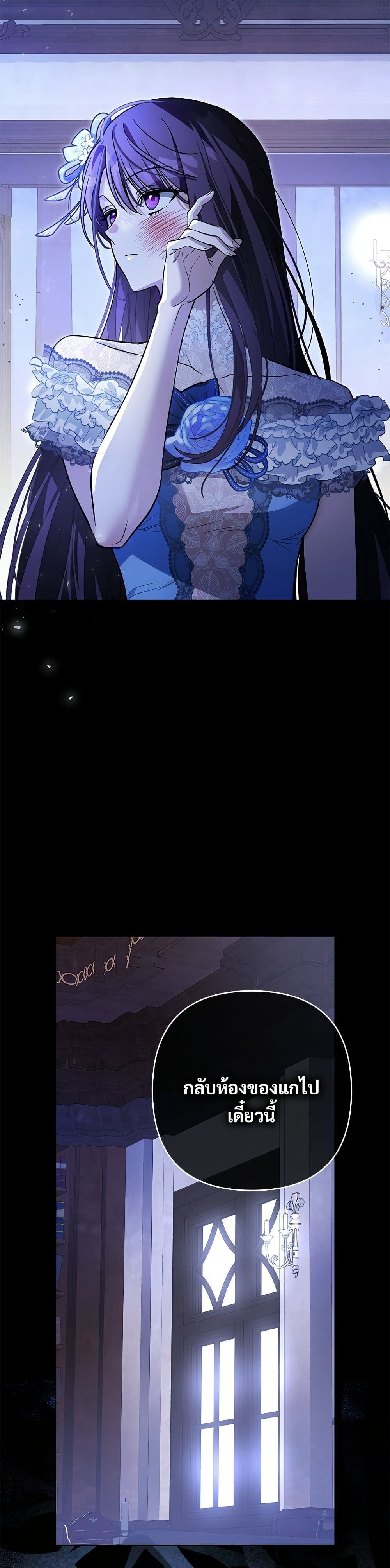 The Grand Duke's Bride page 14