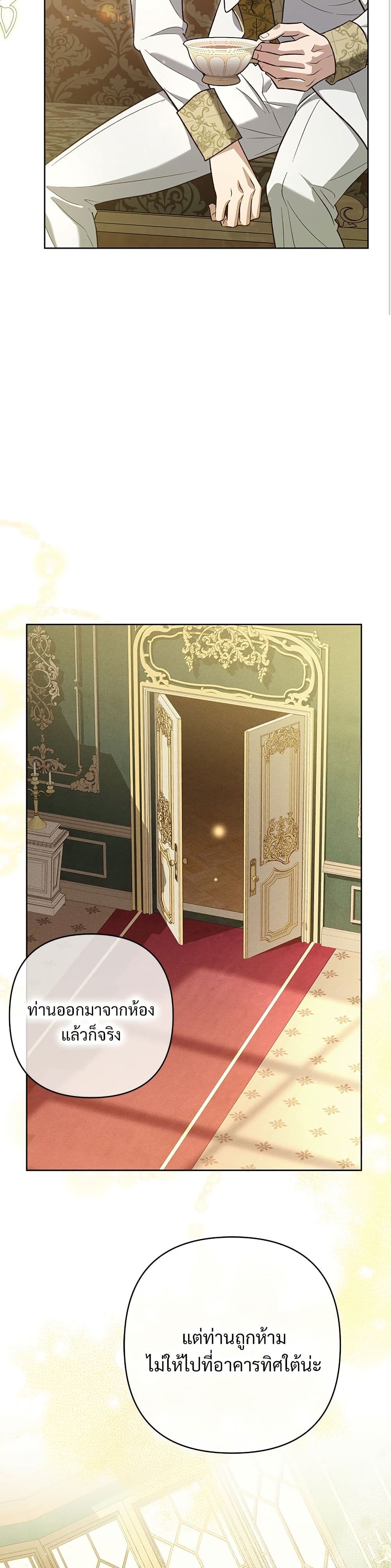The Grand Duke's Bride page 20