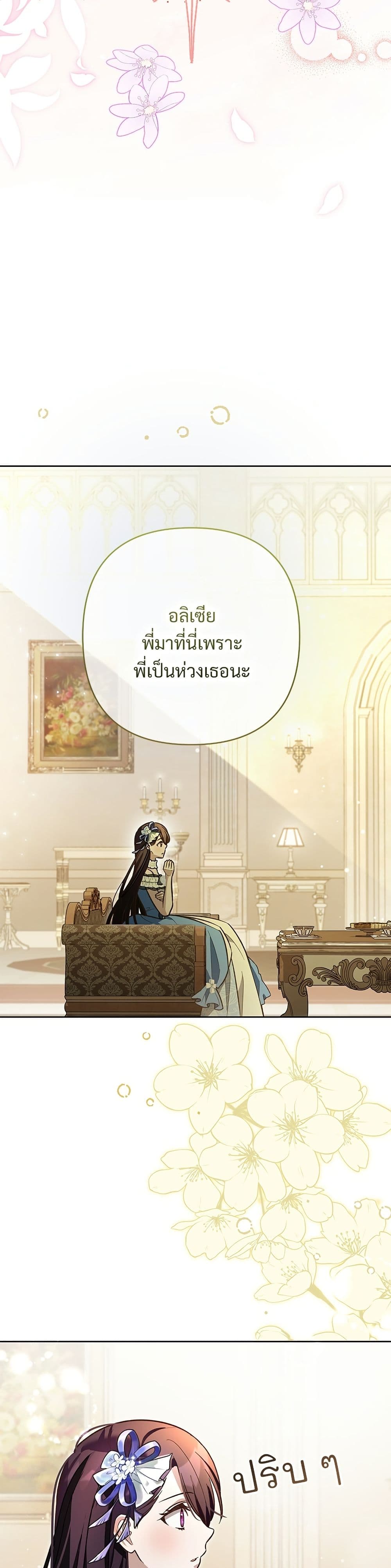 The Grand Duke's Bride page 24