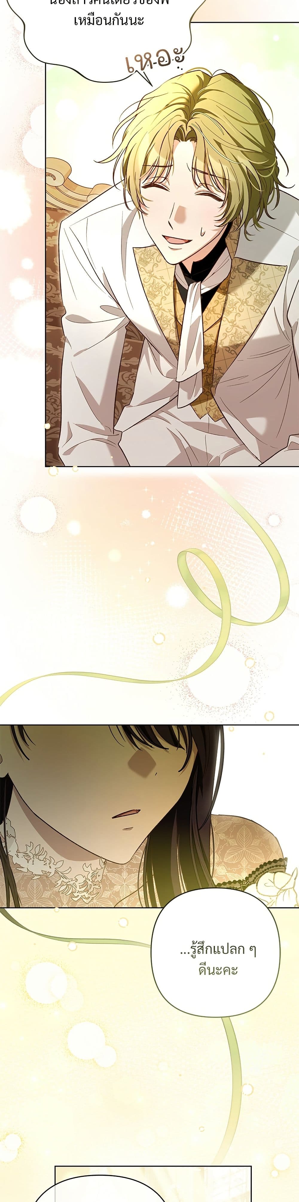 The Grand Duke's Bride page 26