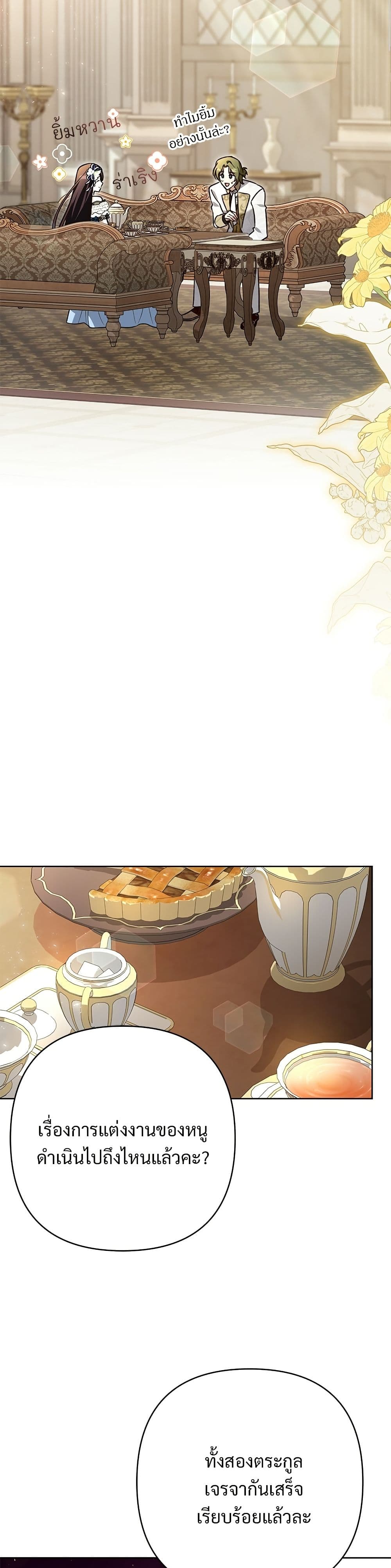 The Grand Duke's Bride page 29