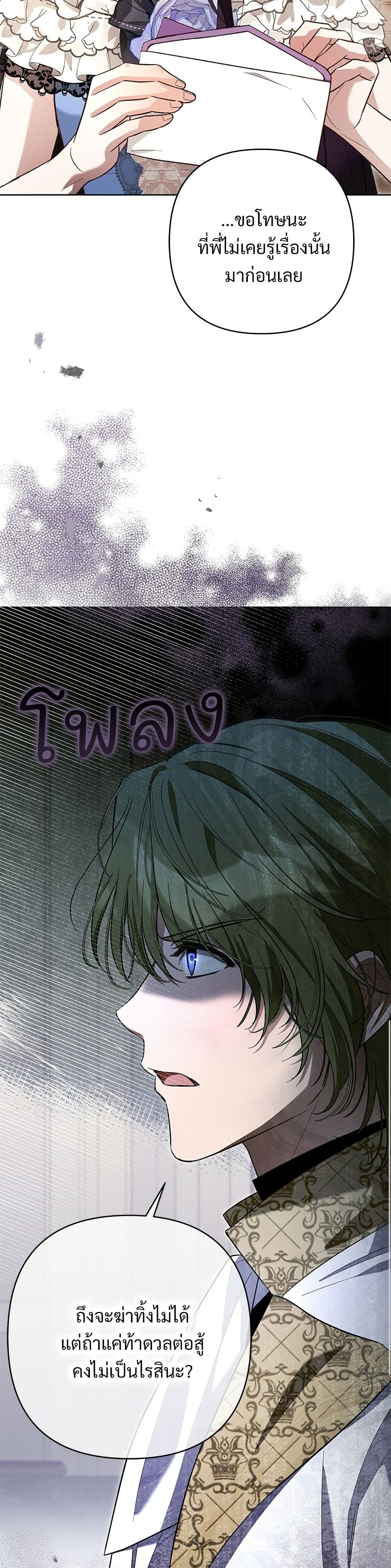 The Grand Duke's Bride page 37