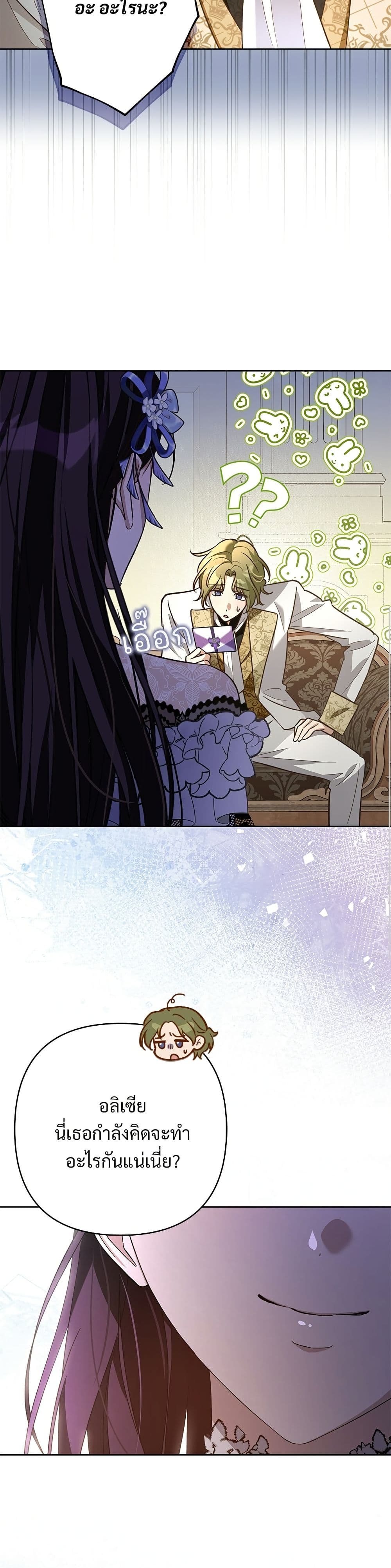 The Grand Duke's Bride page 40