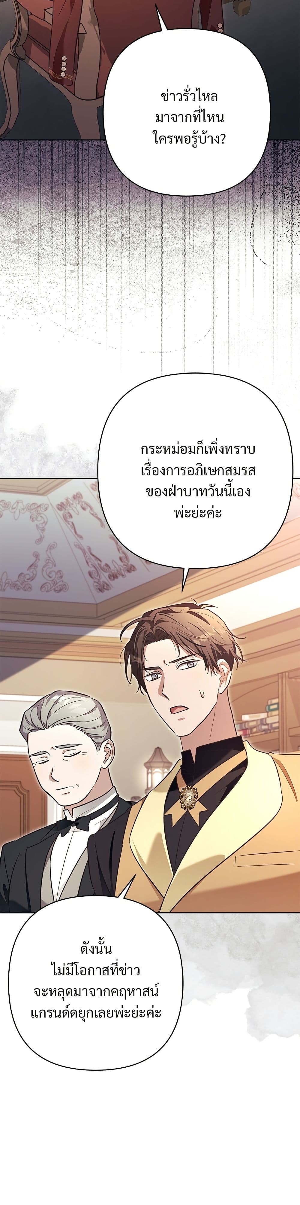 The Grand Duke's Bride page 44