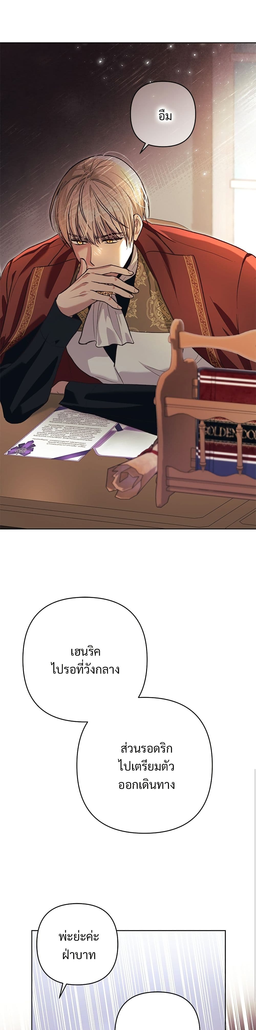The Grand Duke's Bride page 45