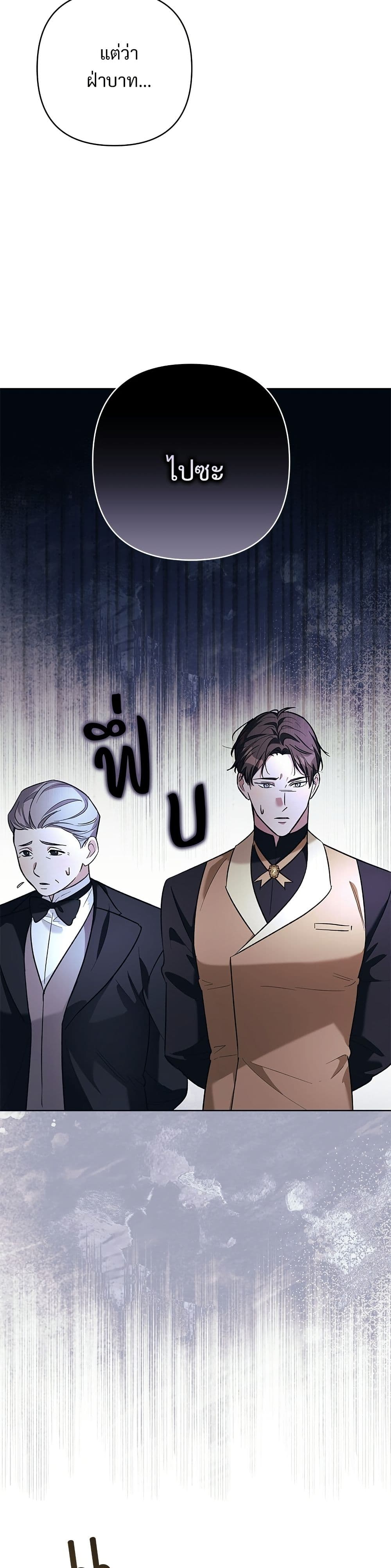 The Grand Duke's Bride page 48