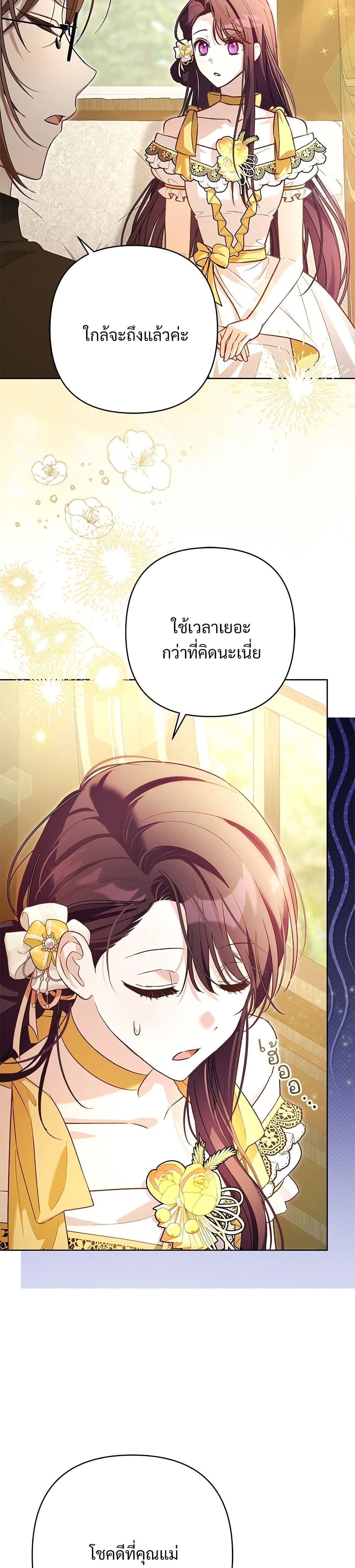 The Grand Duke's Bride page 3