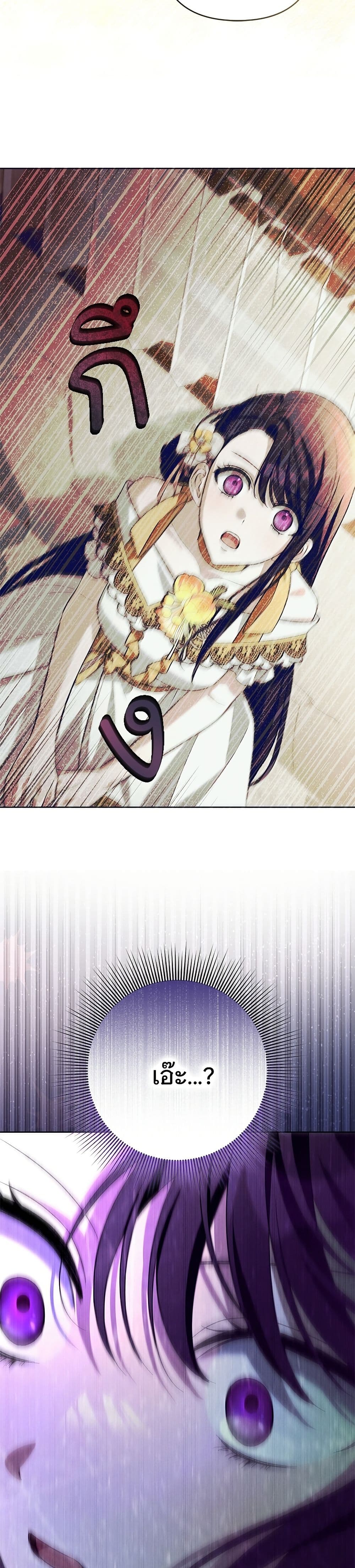 The Grand Duke's Bride page 5