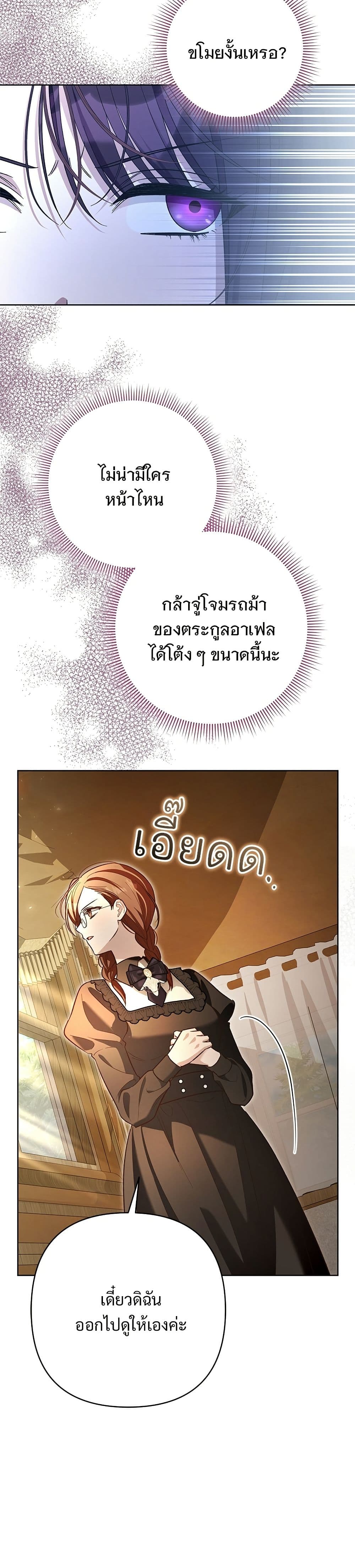 The Grand Duke's Bride page 10