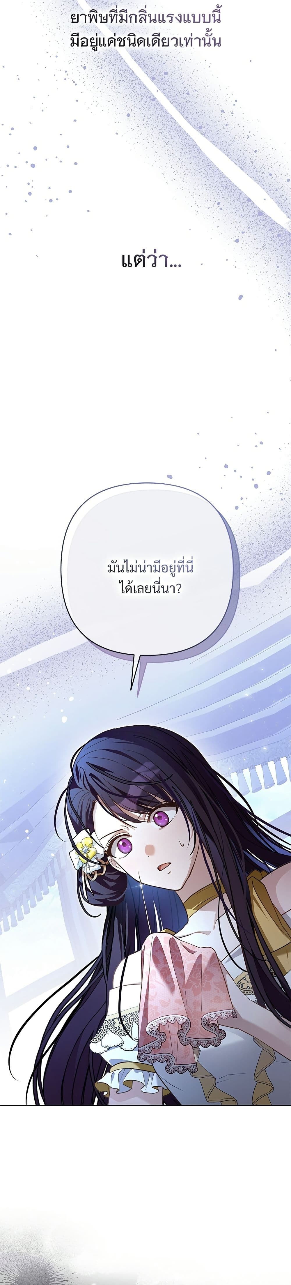 The Grand Duke's Bride page 15