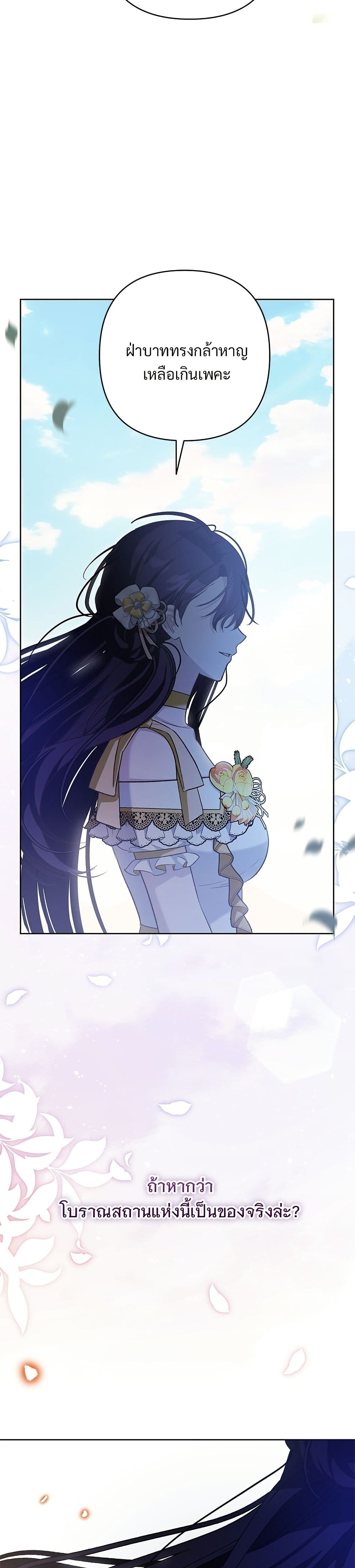 The Grand Duke's Bride page 38