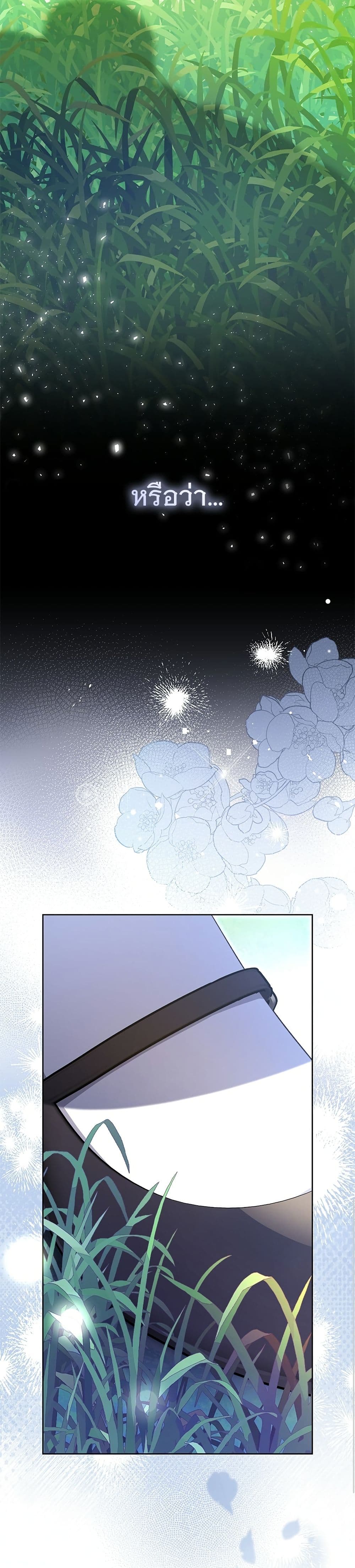 The Grand Duke's Bride page 41