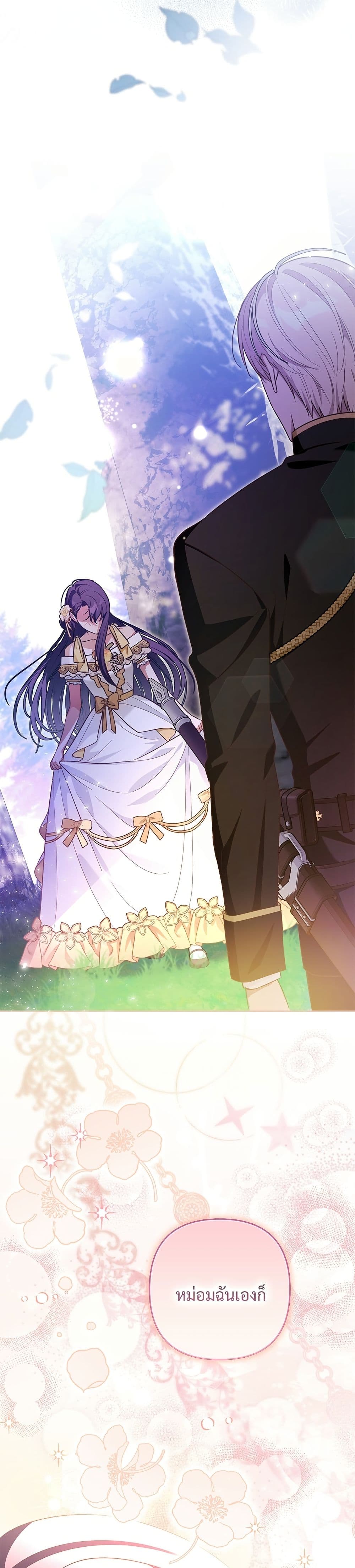 The Grand Duke's Bride page 42