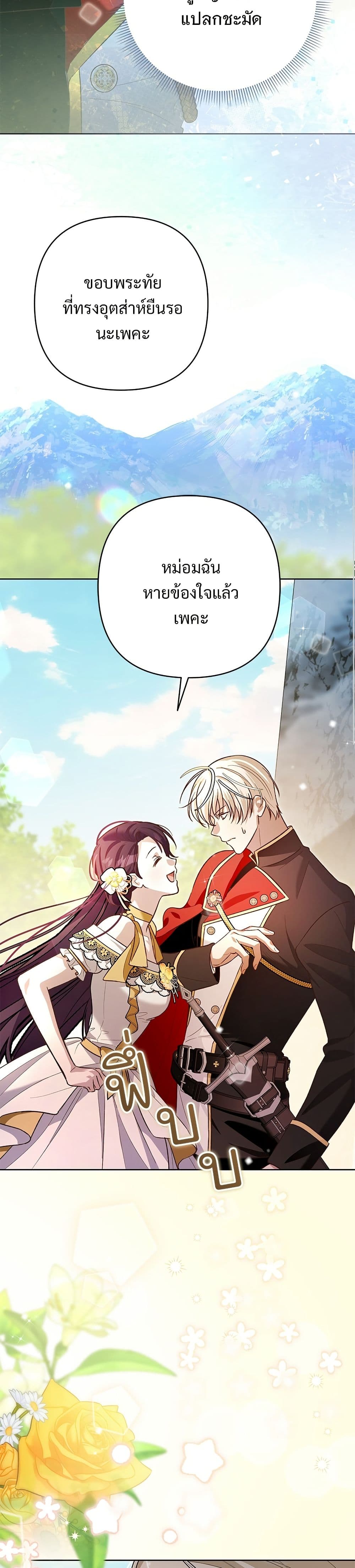 The Grand Duke's Bride page 44