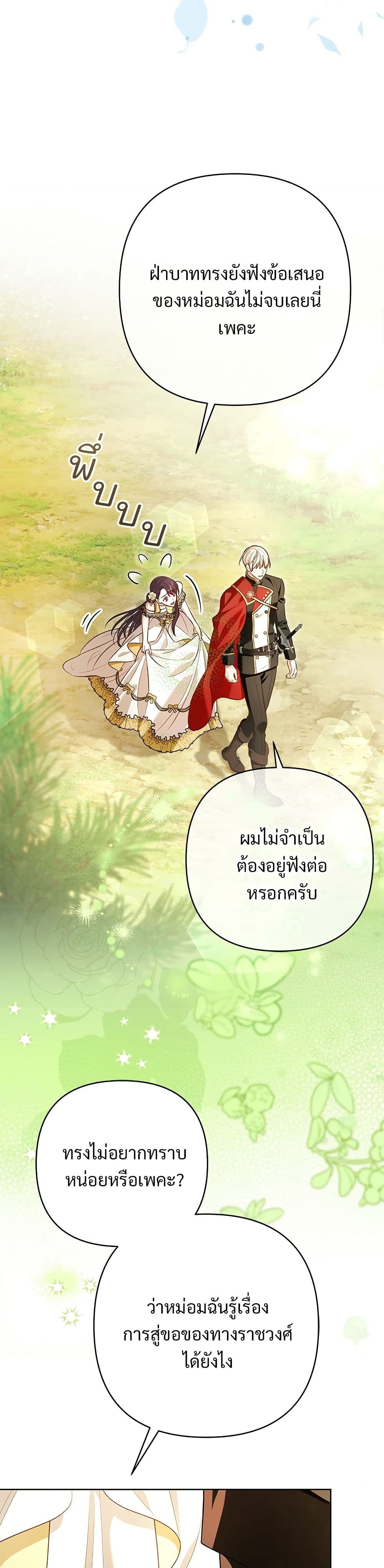 The Grand Duke's Bride page 7