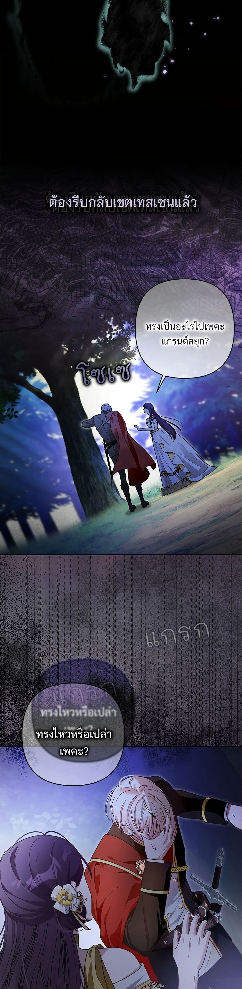 The Grand Duke's Bride page 12