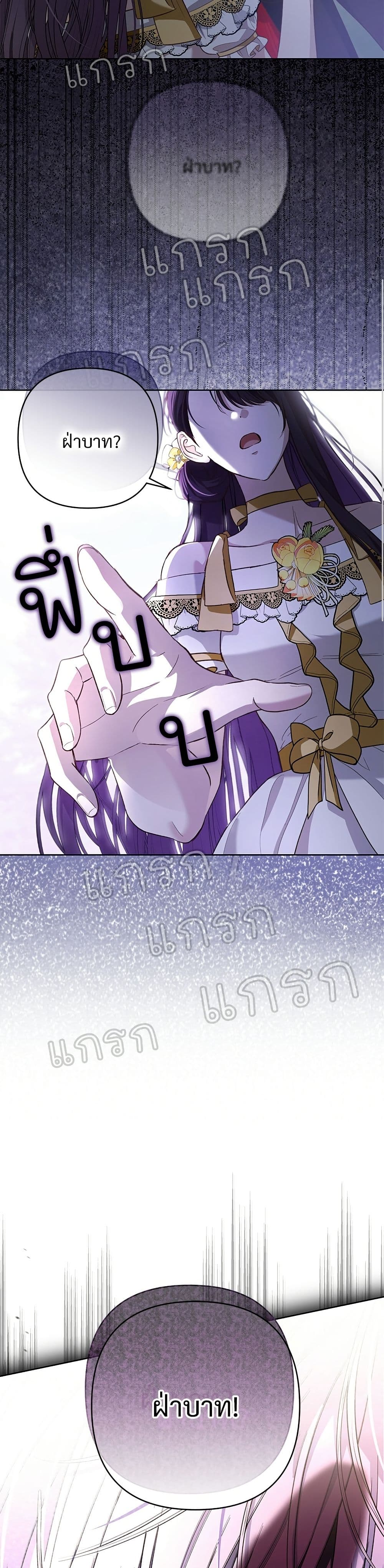 The Grand Duke's Bride page 13