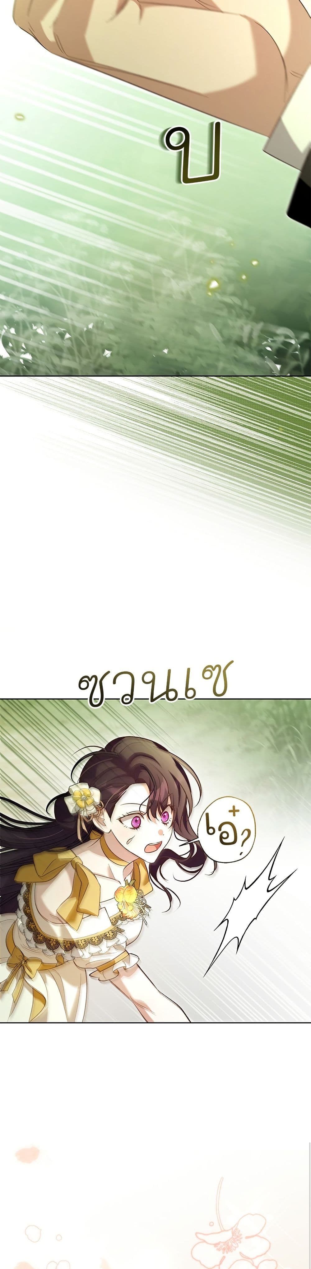 The Grand Duke's Bride page 24