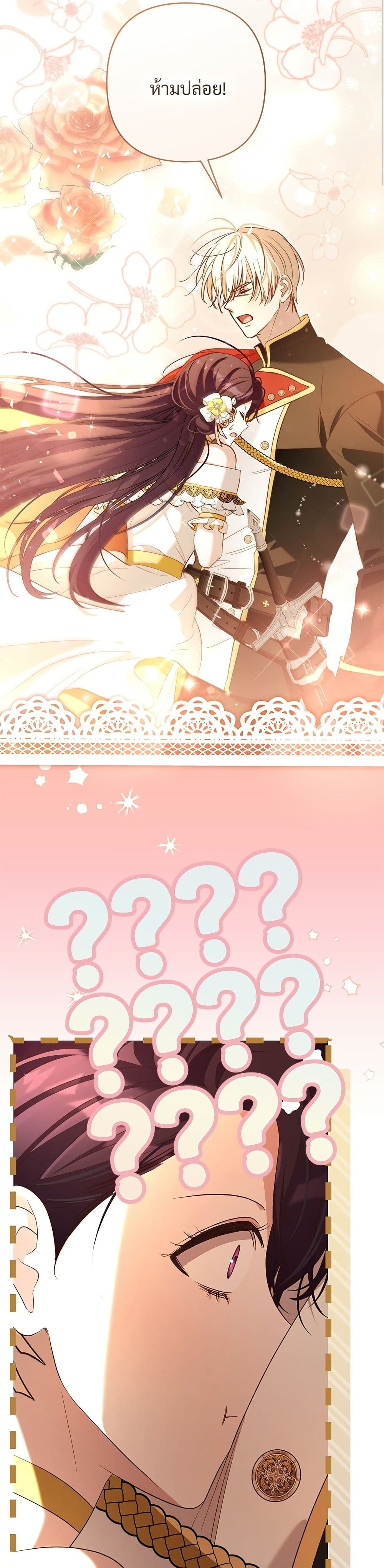 The Grand Duke's Bride page 25