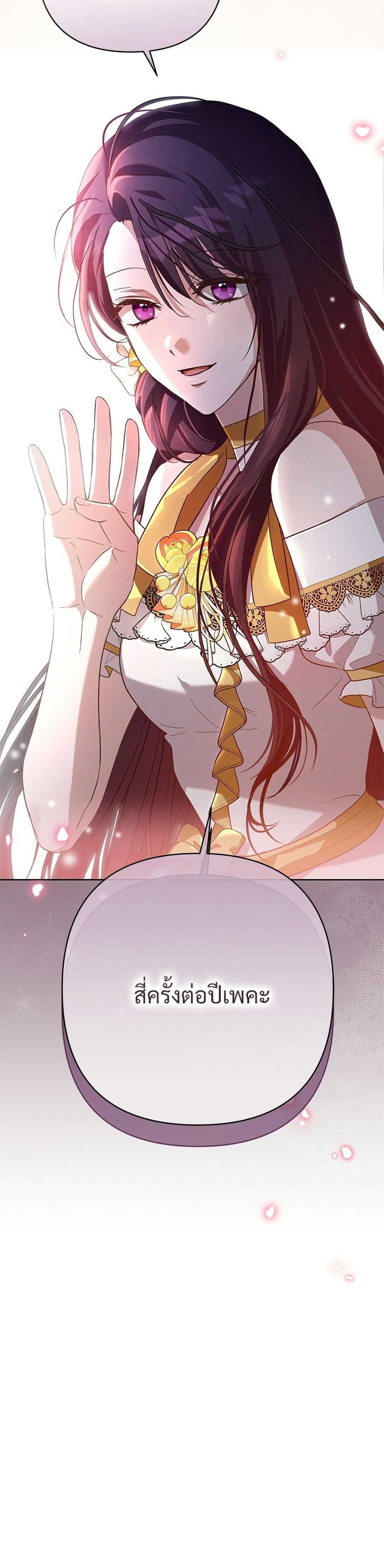 The Grand Duke's Bride page 31