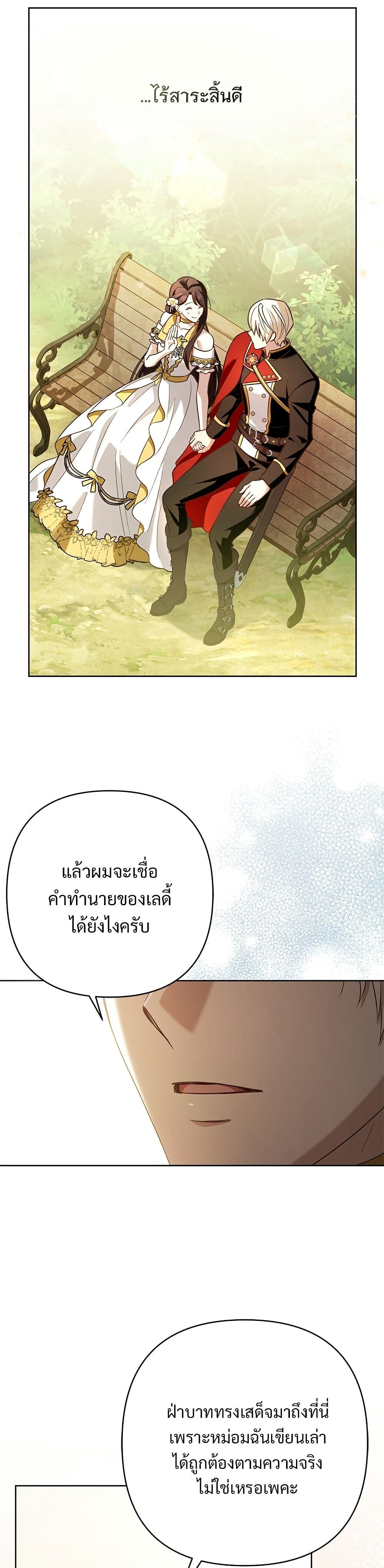 The Grand Duke's Bride page 32