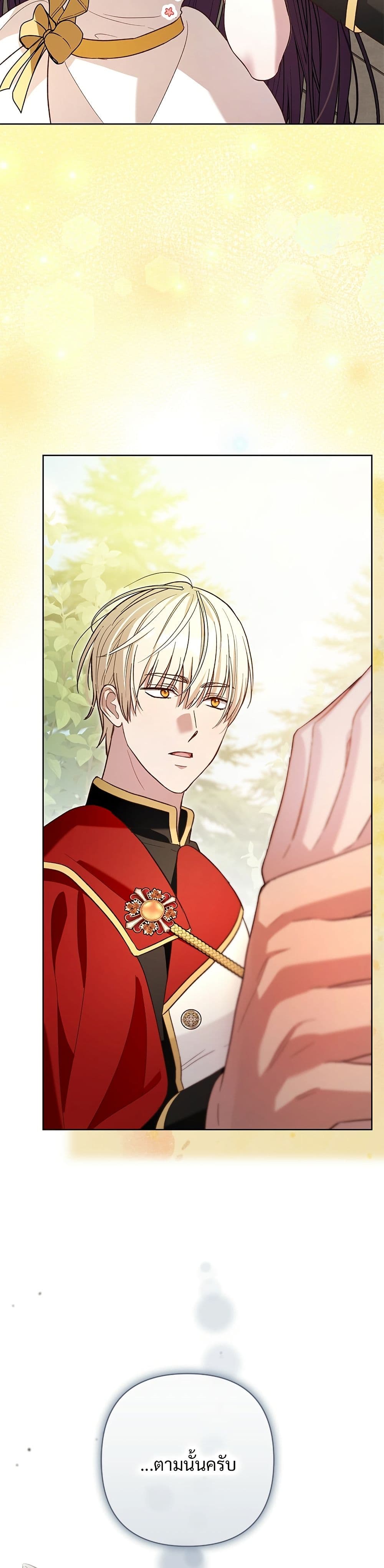 The Grand Duke's Bride page 41