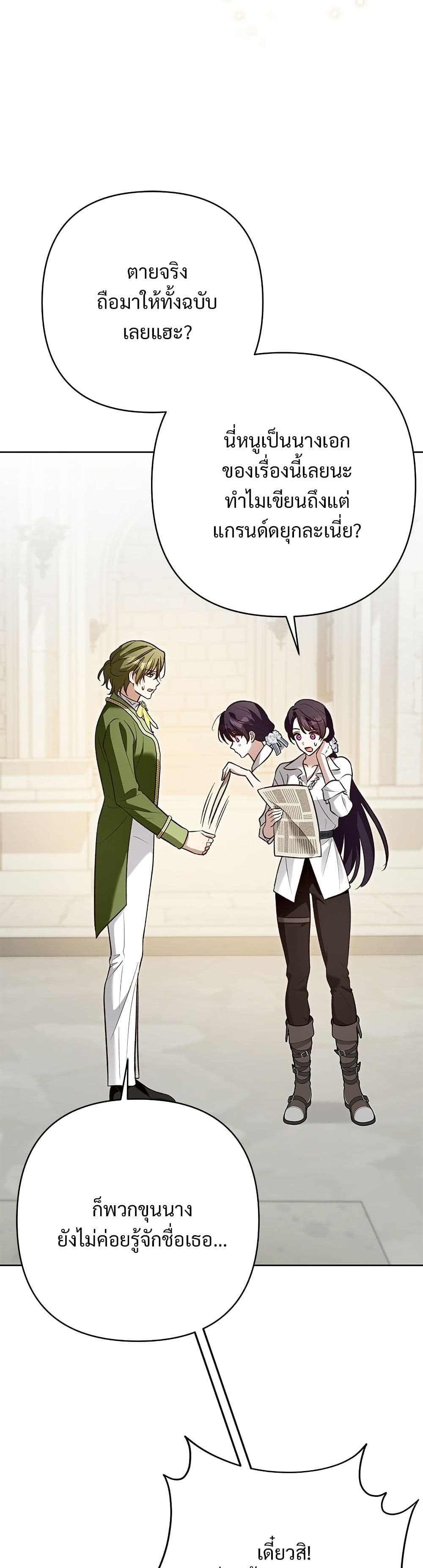 The Grand Duke's Bride page 3