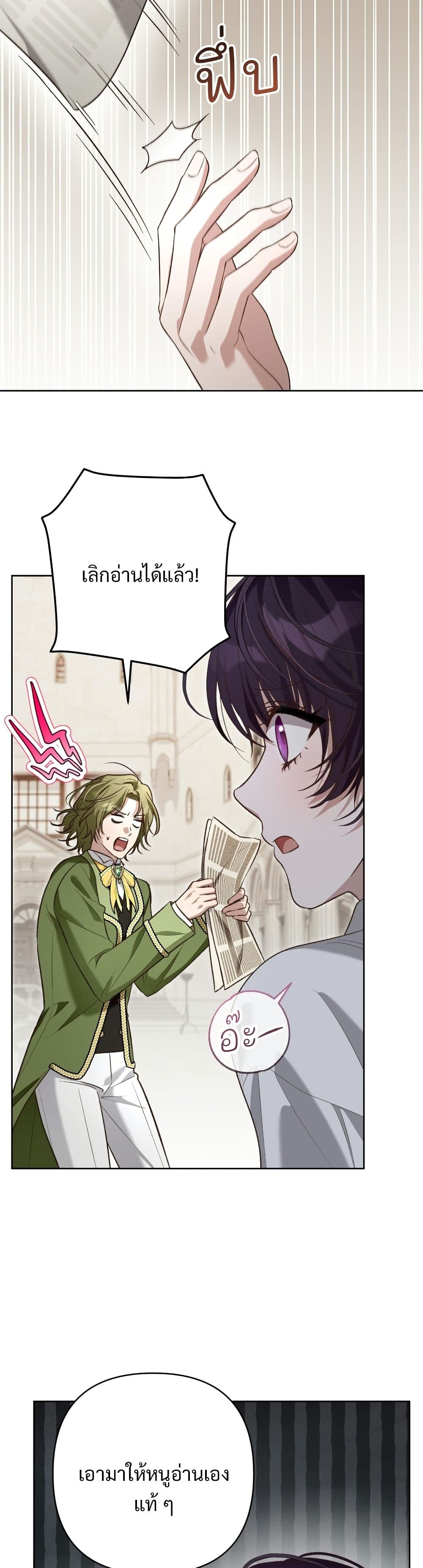 The Grand Duke's Bride page 6