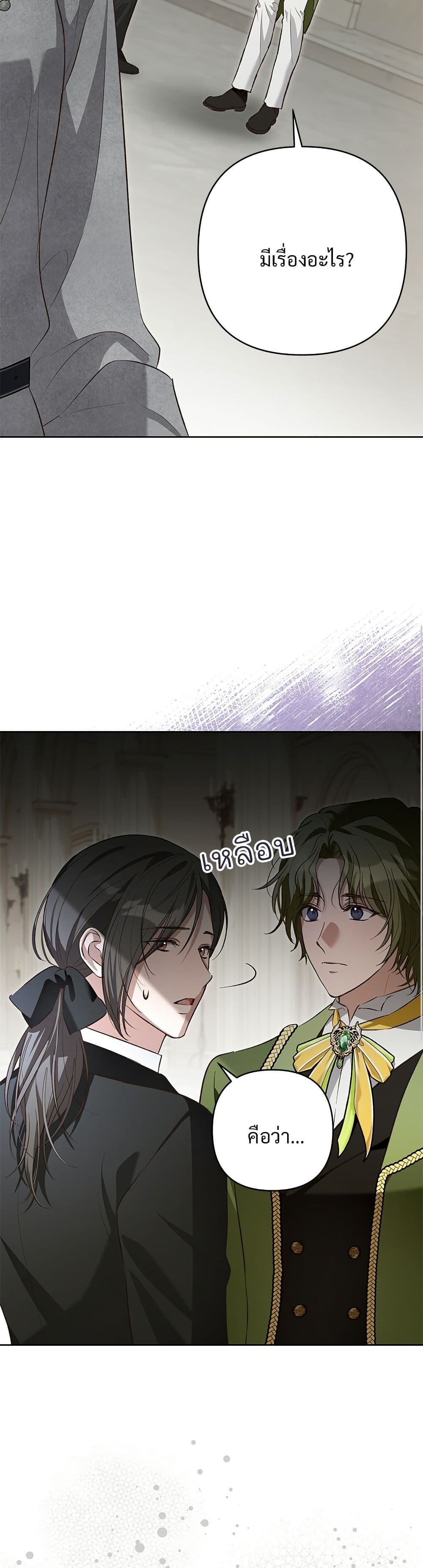 The Grand Duke's Bride page 15