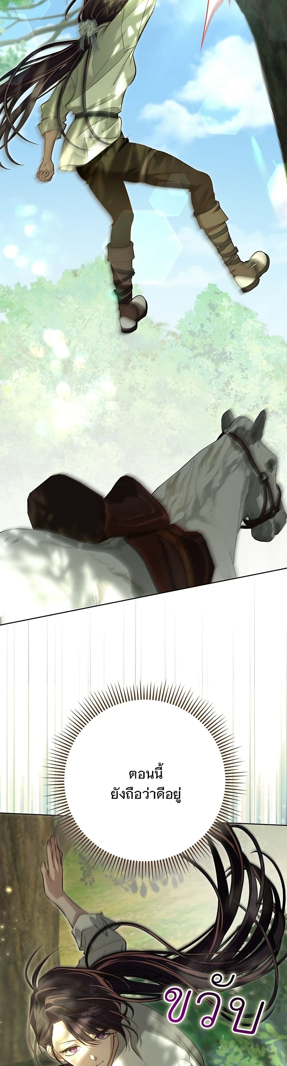 The Grand Duke's Bride page 24