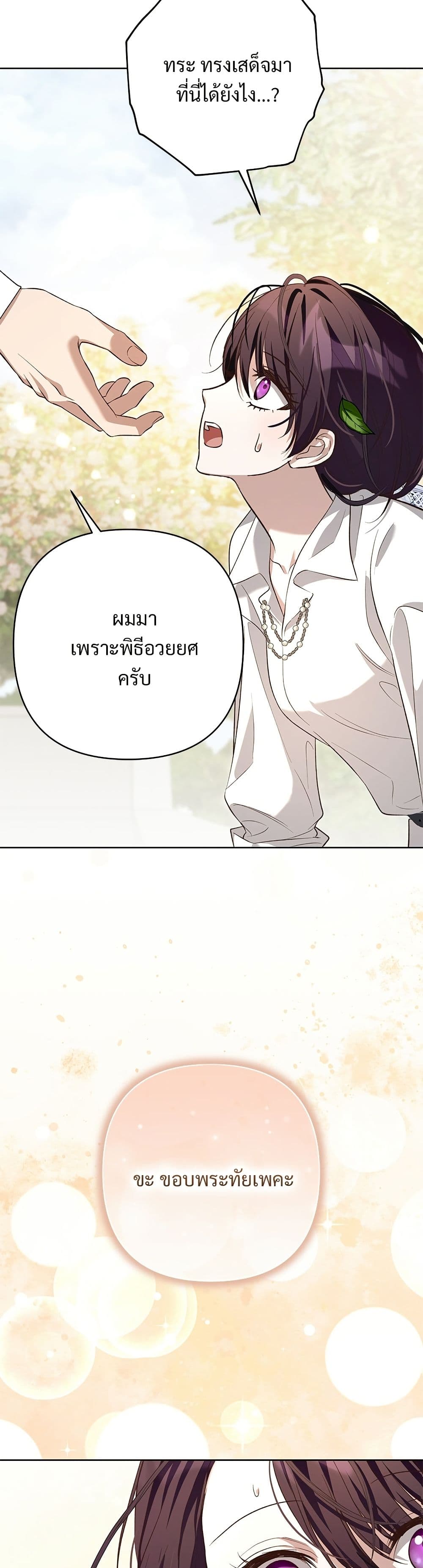 The Grand Duke's Bride page 34