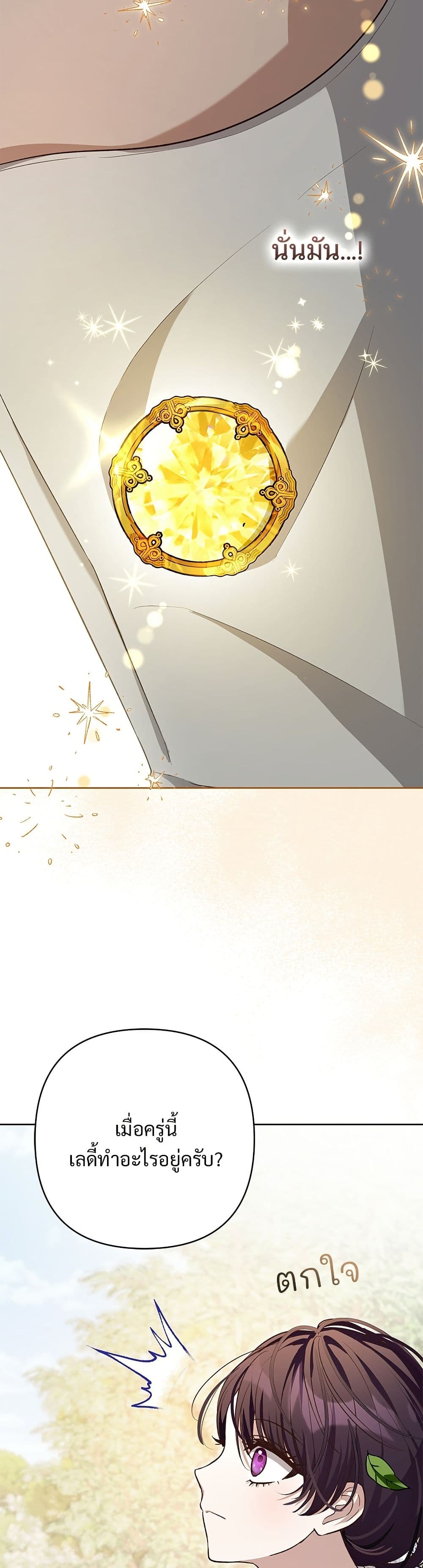 The Grand Duke's Bride page 37