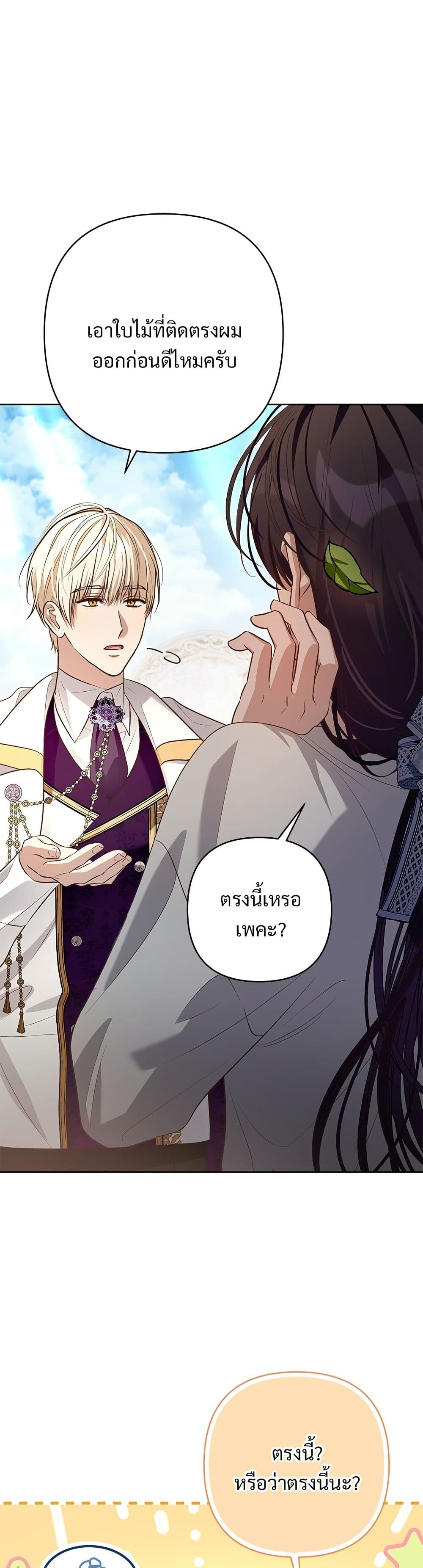 The Grand Duke's Bride page 40