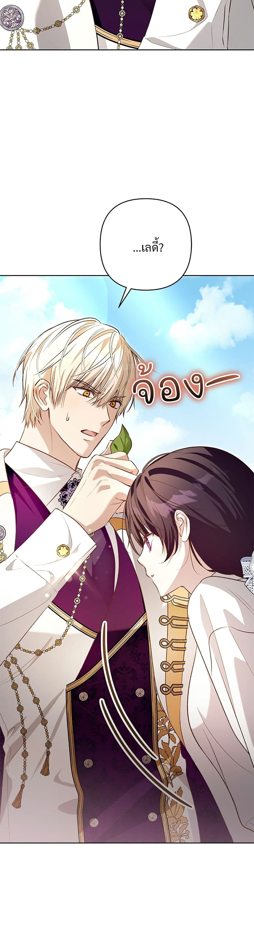 The Grand Duke's Bride page 43