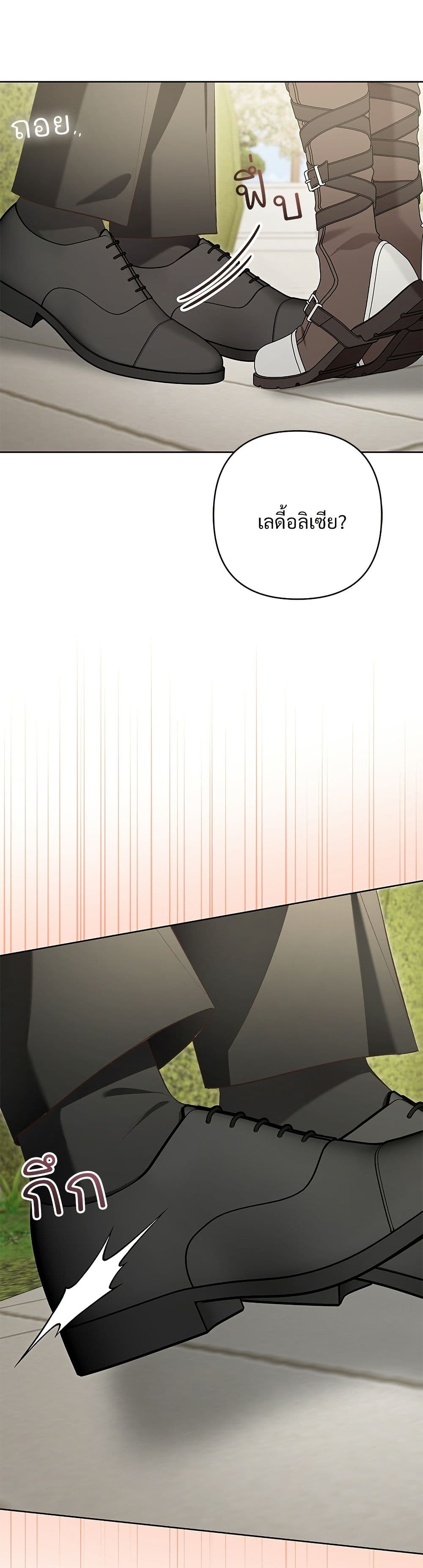 The Grand Duke's Bride page 44