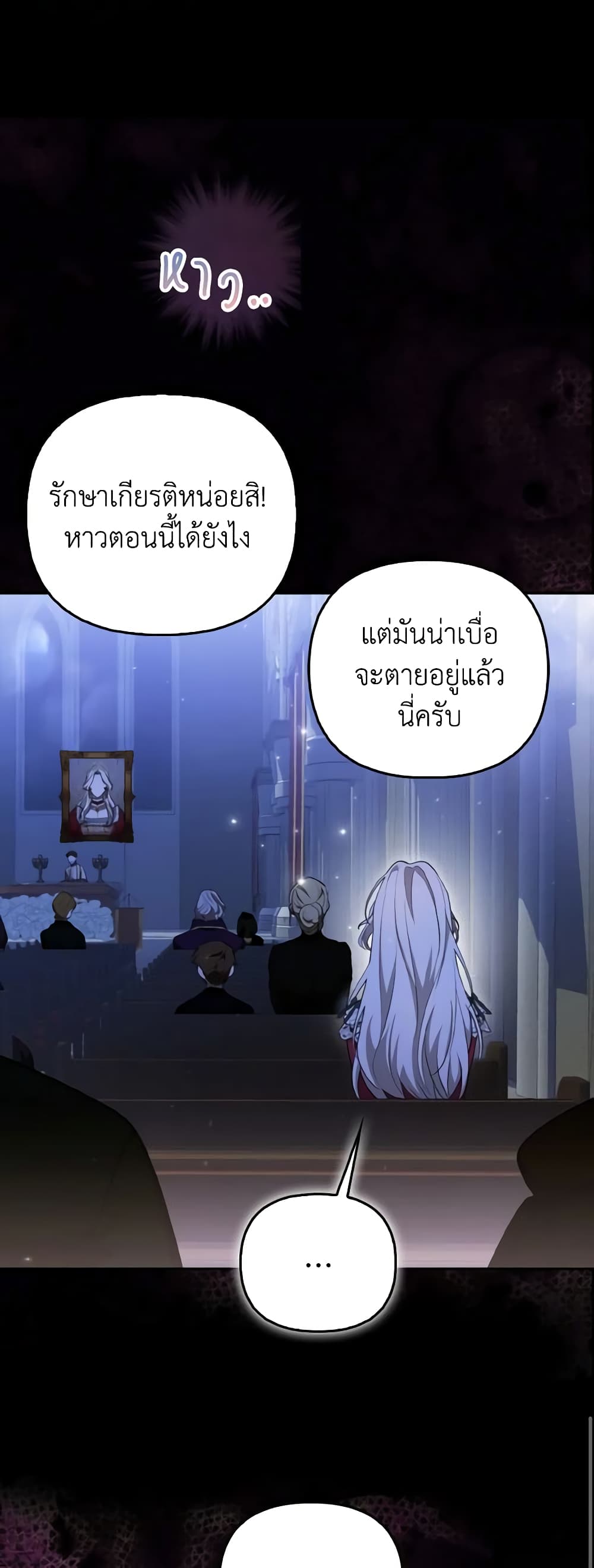 The Grand Duke's Fox Princess page 9