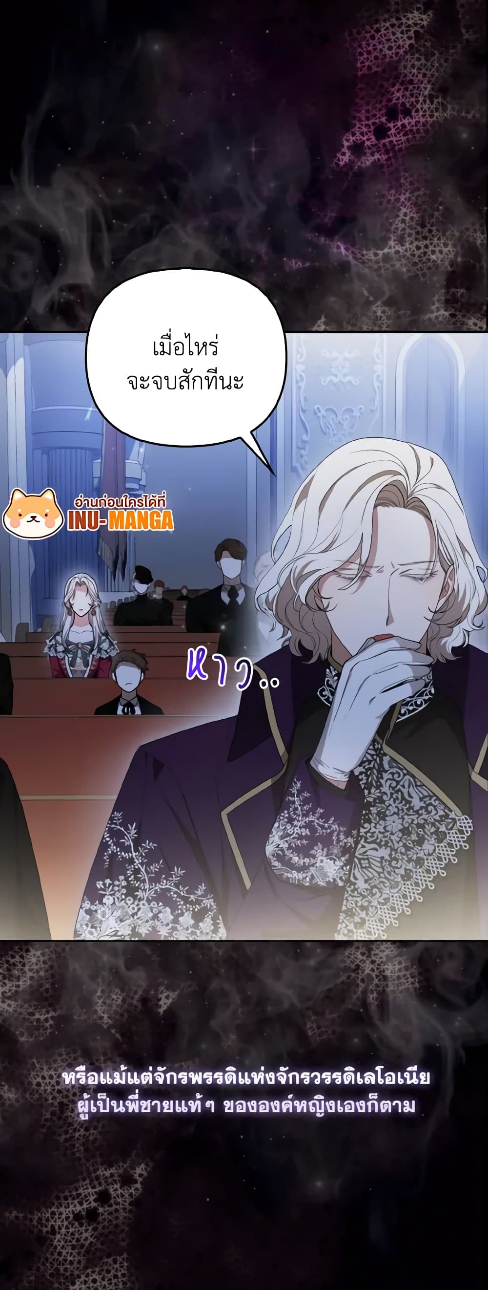 The Grand Duke's Fox Princess page 11