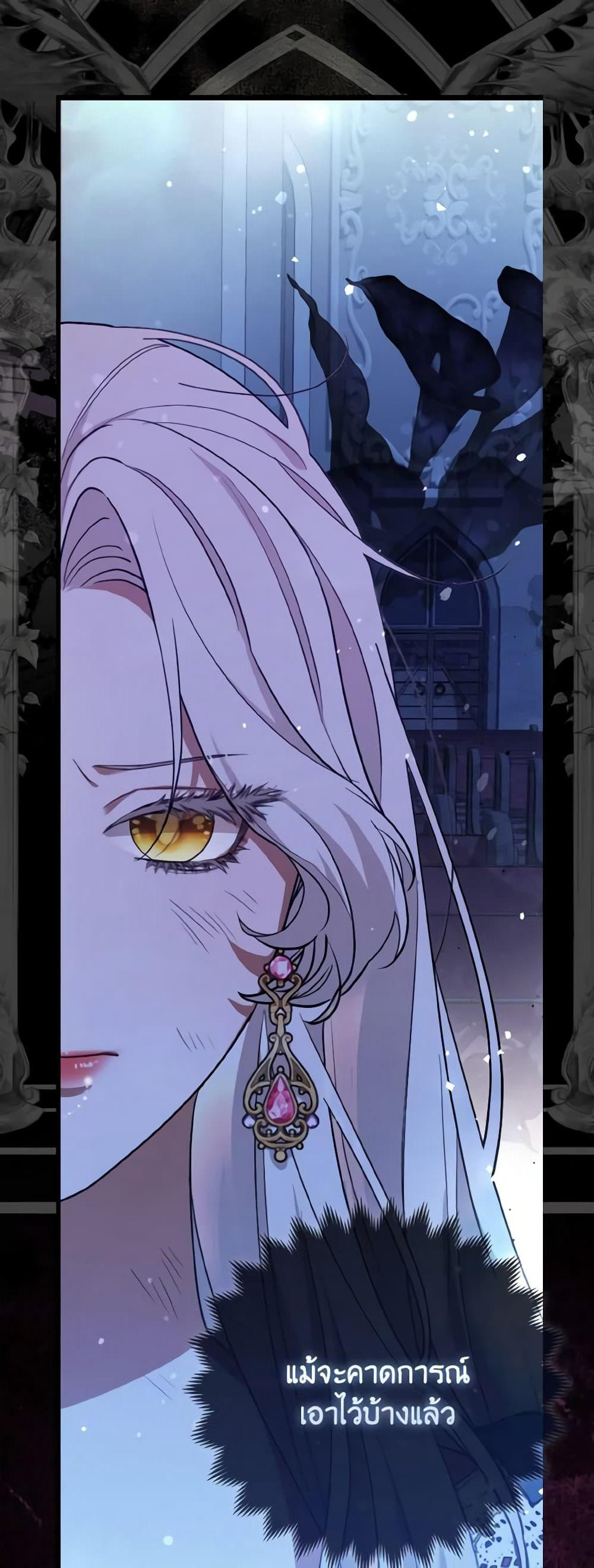 The Grand Duke's Fox Princess page 14