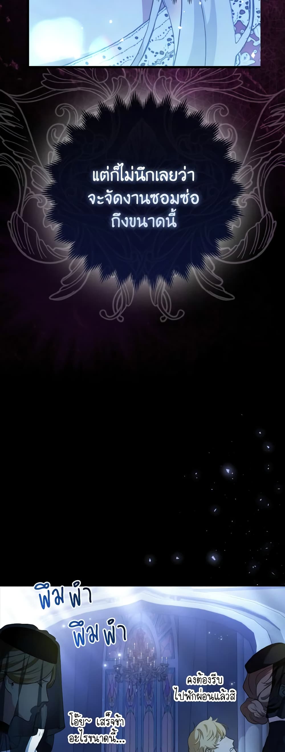 The Grand Duke's Fox Princess page 15