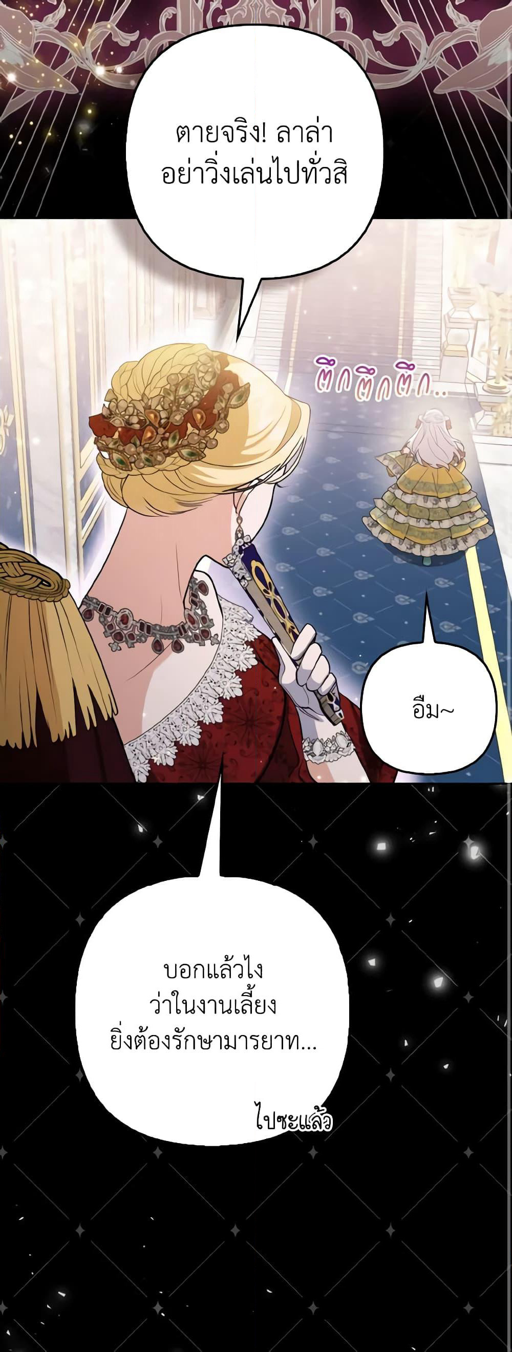 The Grand Duke's Fox Princess page 26