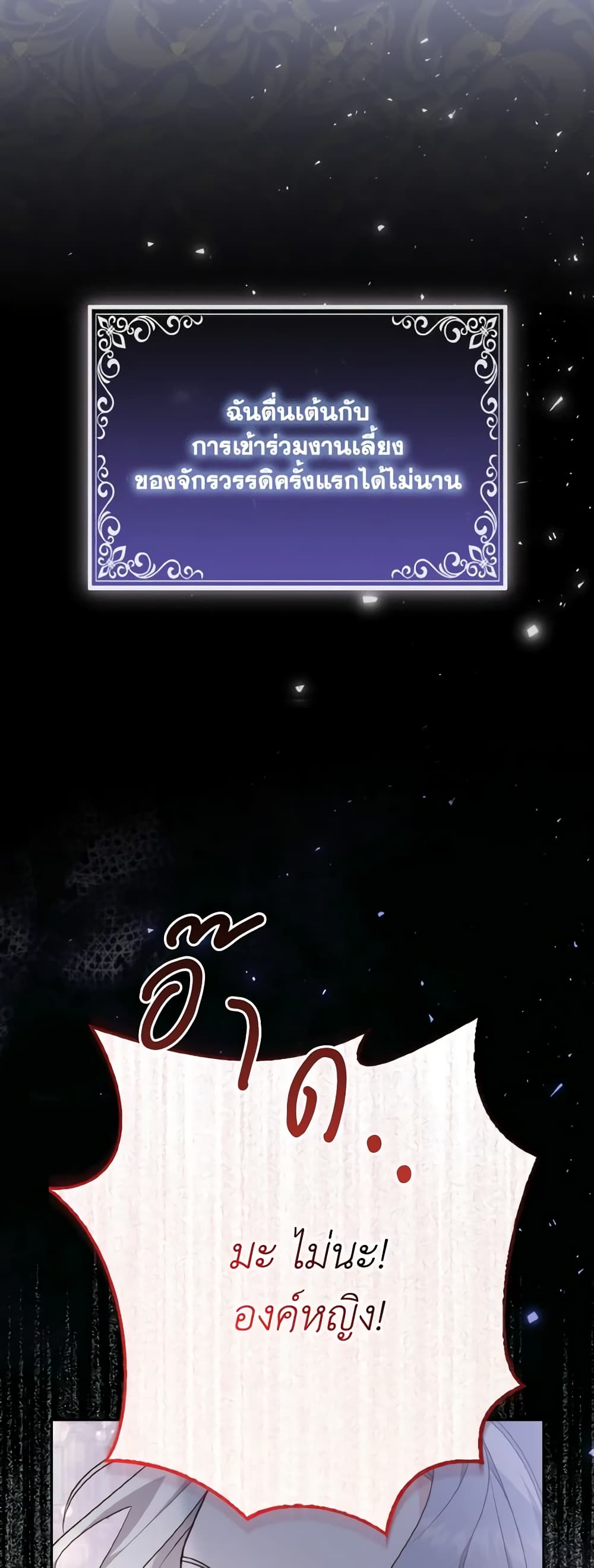 The Grand Duke's Fox Princess page 30