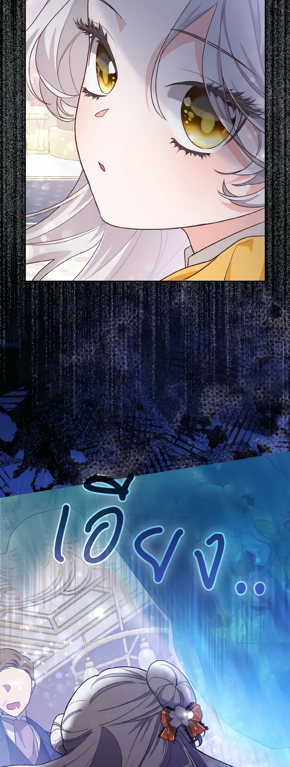 The Grand Duke's Fox Princess page 31