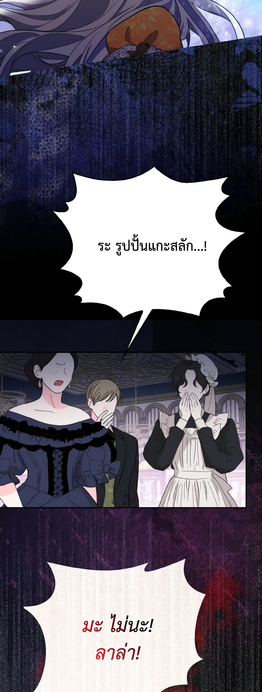 The Grand Duke's Fox Princess page 32