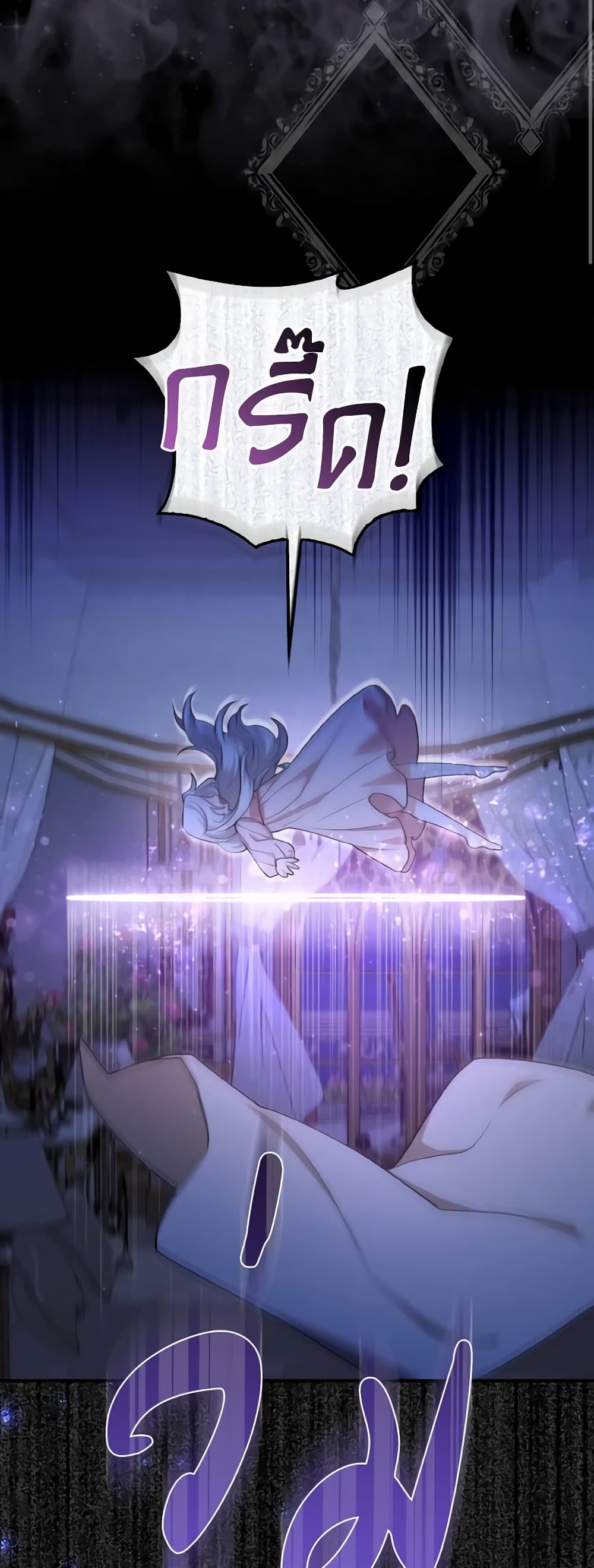 The Grand Duke's Fox Princess page 51
