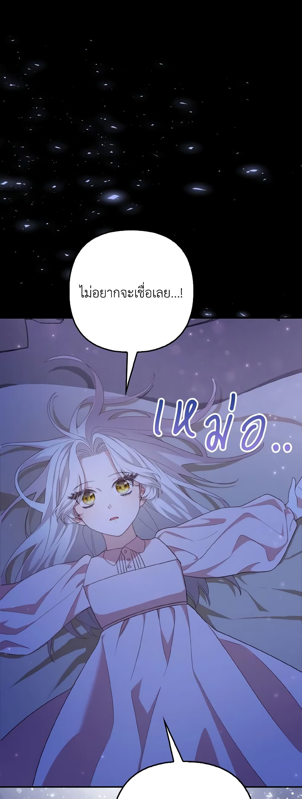 The Grand Duke's Fox Princess page 57