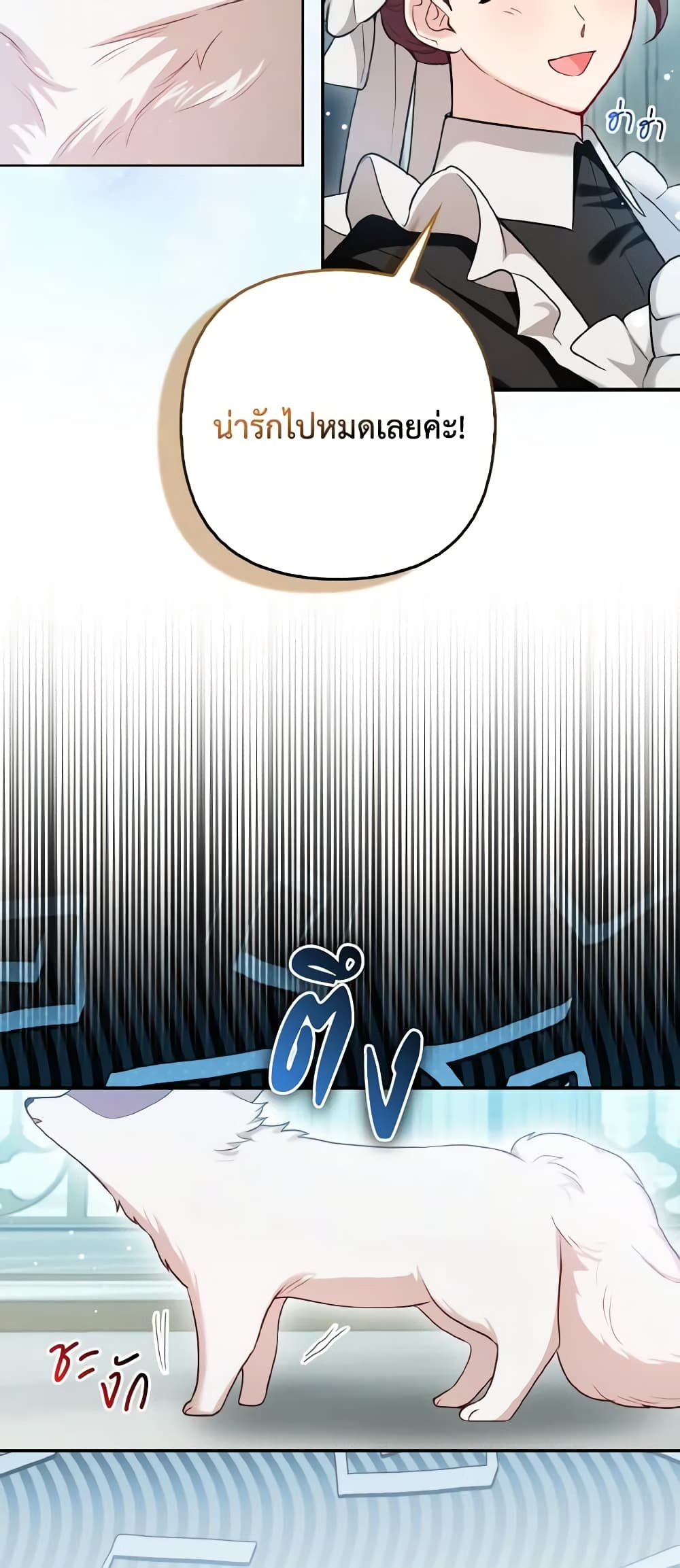 The Grand Duke's Fox Princess page 5