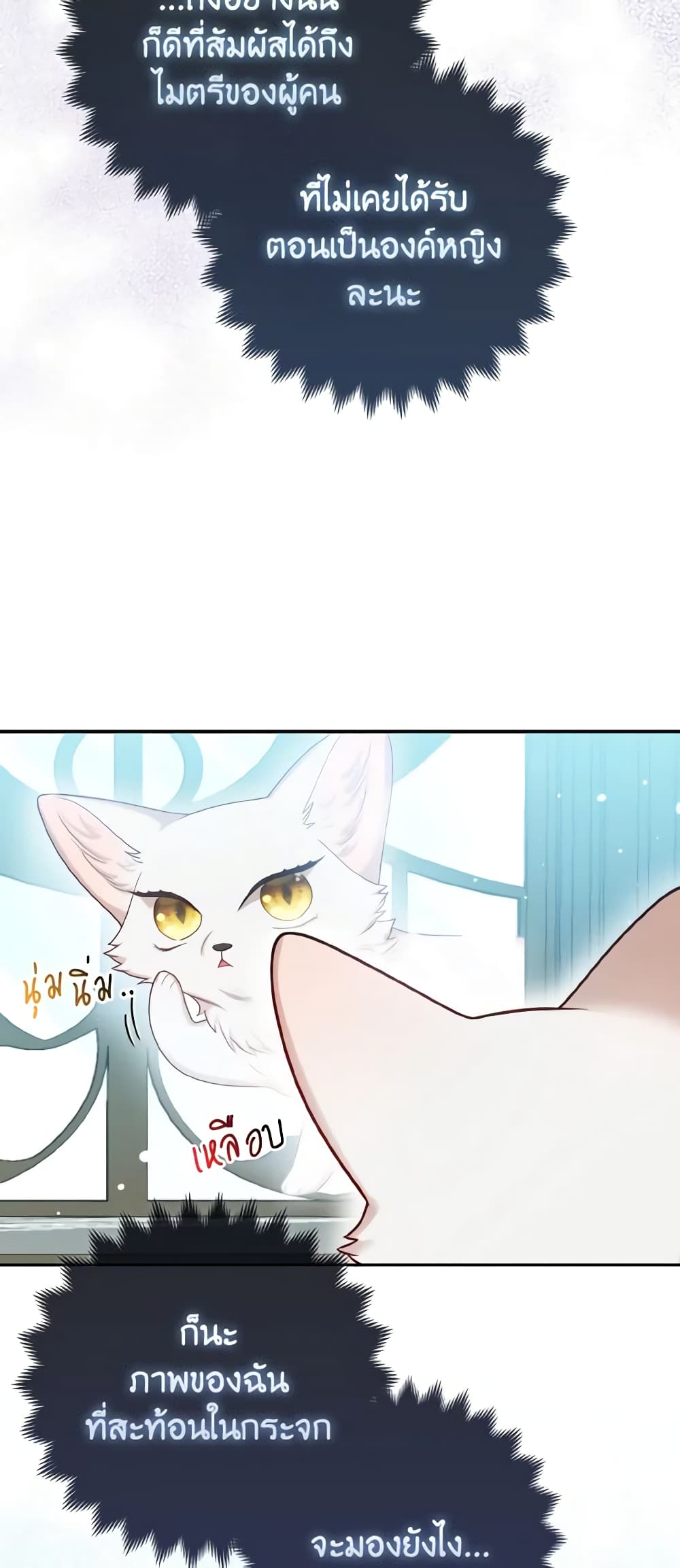 The Grand Duke's Fox Princess page 9