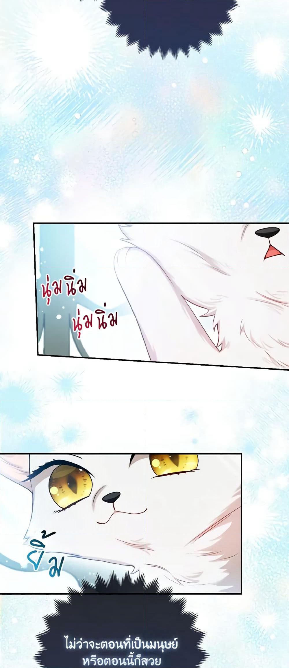 The Grand Duke's Fox Princess page 10