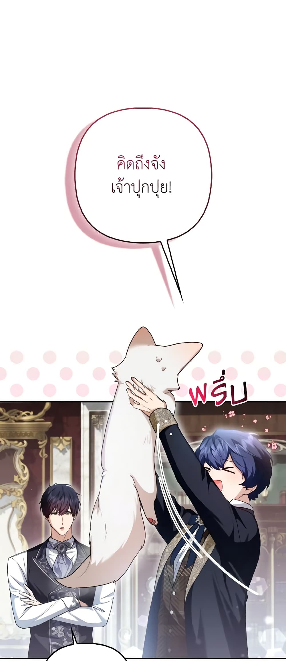 The Grand Duke's Fox Princess page 18