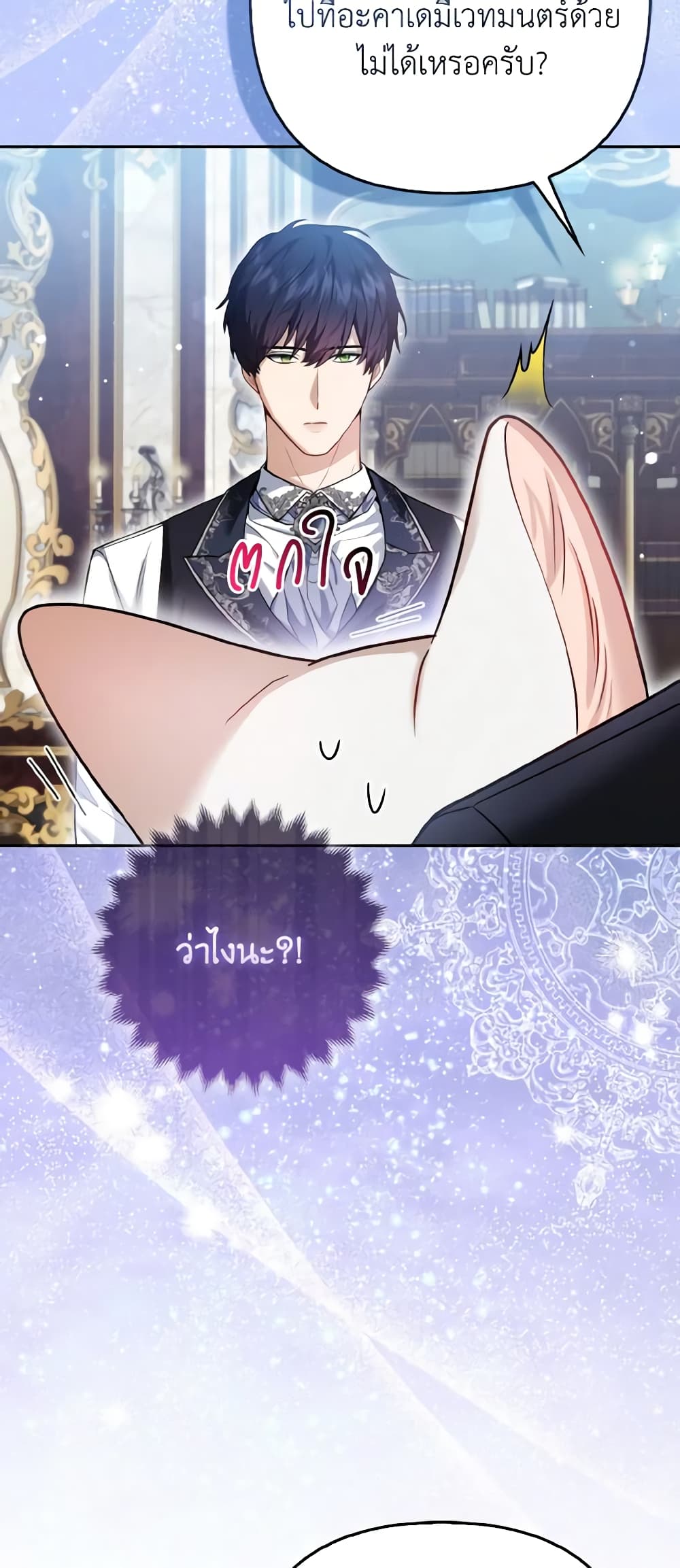 The Grand Duke's Fox Princess page 28